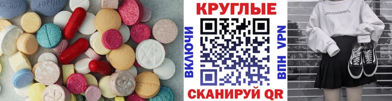 Ecstasy 300 mg  Яранск 