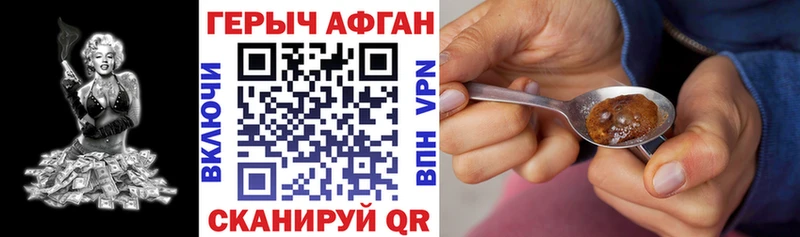 купить наркоту  Яранск  Героин хмурый 