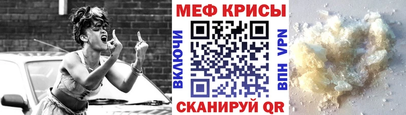 МЯУ-МЯУ мяу мяу  купить наркотики сайты  Яранск 