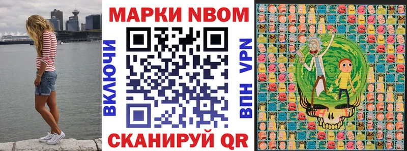 Марки 25I-NBOMe 1,8мг  кракен как зайти  Яранск  продажа наркотиков 